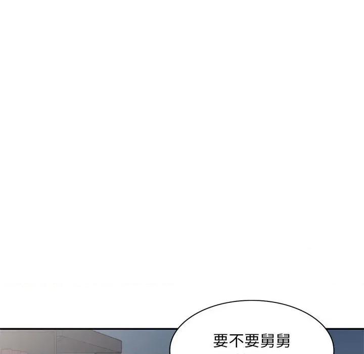 刺激的寄居生活 侄女来敲门-第 5 话 第22页