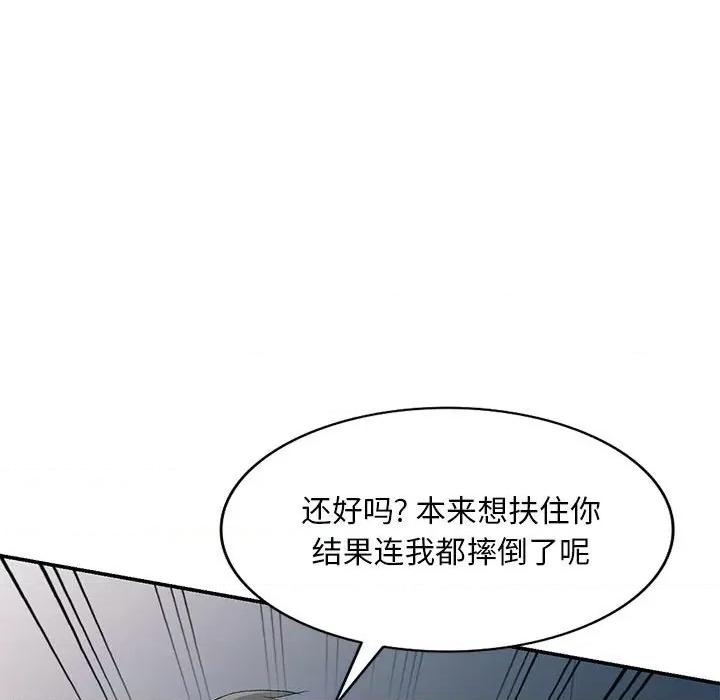 刺激的寄居生活 侄女来敲门-第 5 话 第37页