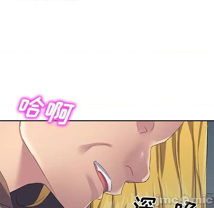 刺激的寄居生活 侄女来敲门-第 5 话 第50页