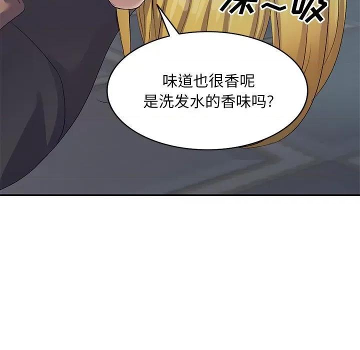 刺激的寄居生活 侄女来敲门-第 5 话 第51页