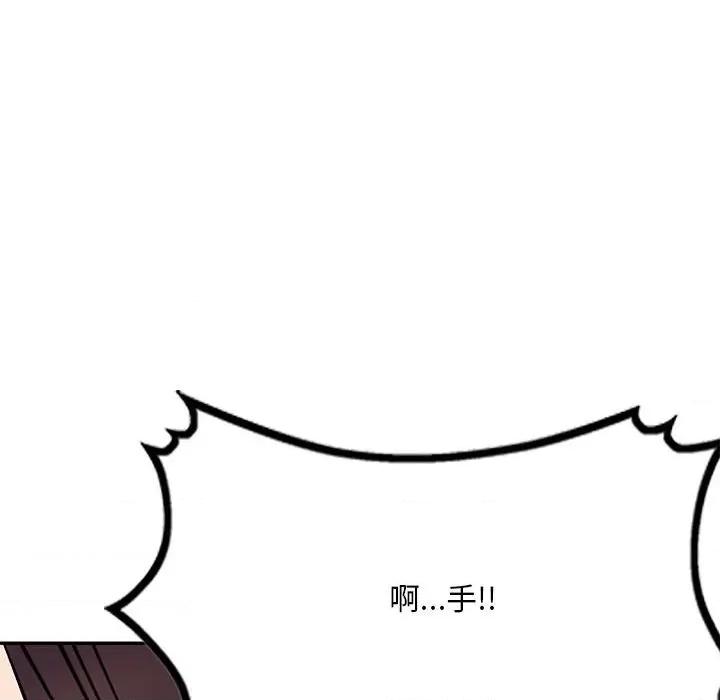刺激的寄居生活 侄女来敲门-第 5 话 第52页