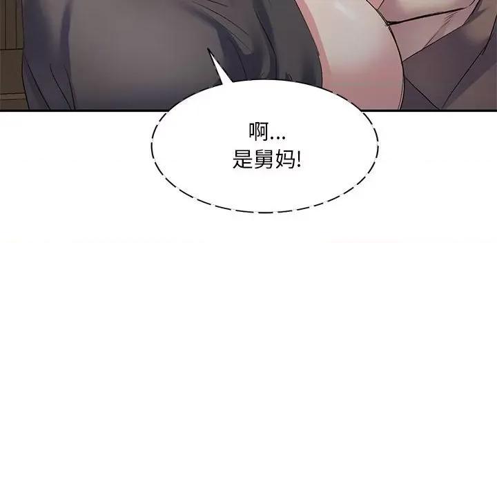 刺激的寄居生活 侄女来敲门-第 5 话 第82页