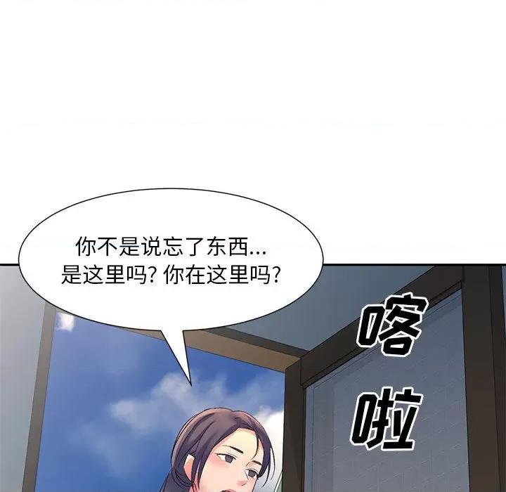 刺激的寄居生活 侄女来敲门-第 5 话 第83页