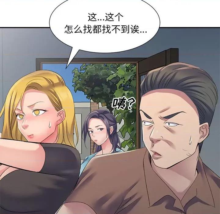 刺激的寄居生活 侄女来敲门-第 5 话 第86页