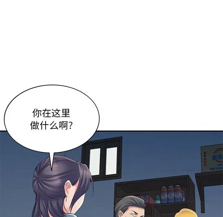 刺激的寄居生活 侄女来敲门-第 5 话 第88页