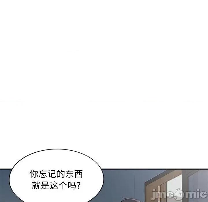 刺激的寄居生活 侄女来敲门-第 5 话 第90页
