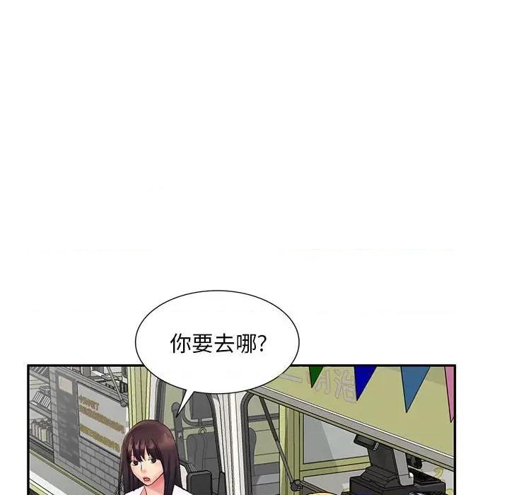刺激的寄居生活 侄女来敲门-第 5 话 第101页