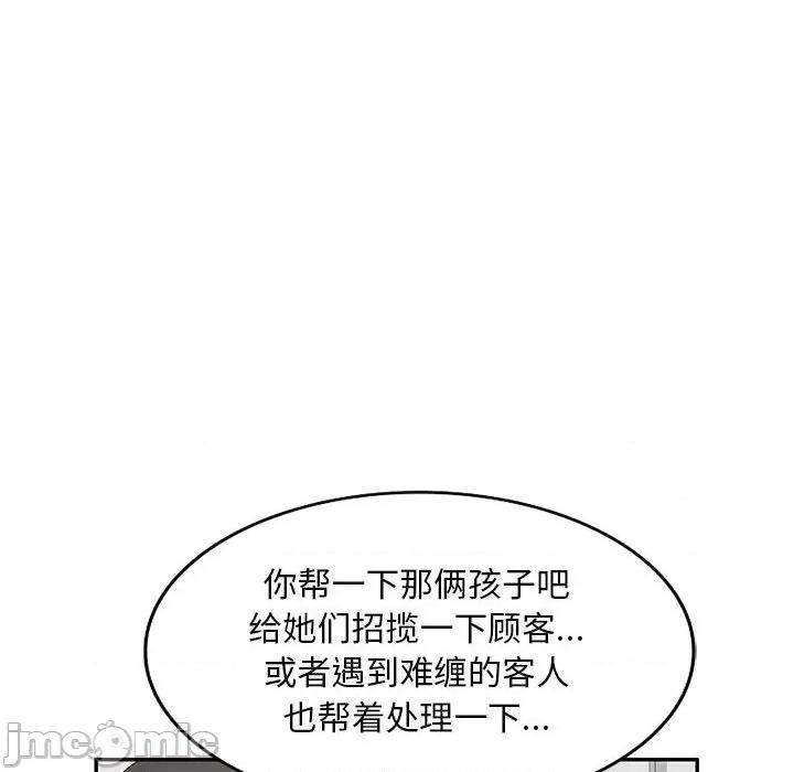 刺激的寄居生活 侄女来敲门-第 5 话 第105页