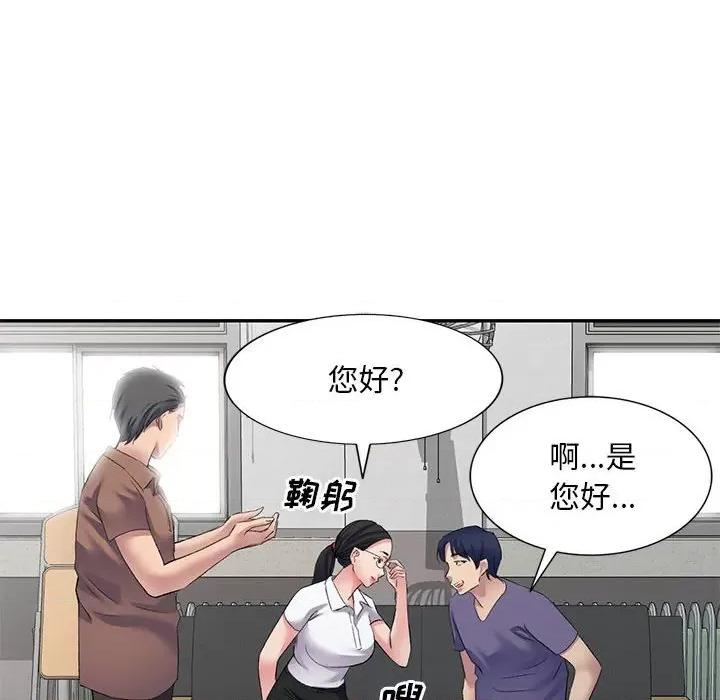 刺激的寄居生活 侄女来敲门-第 5 话 第113页