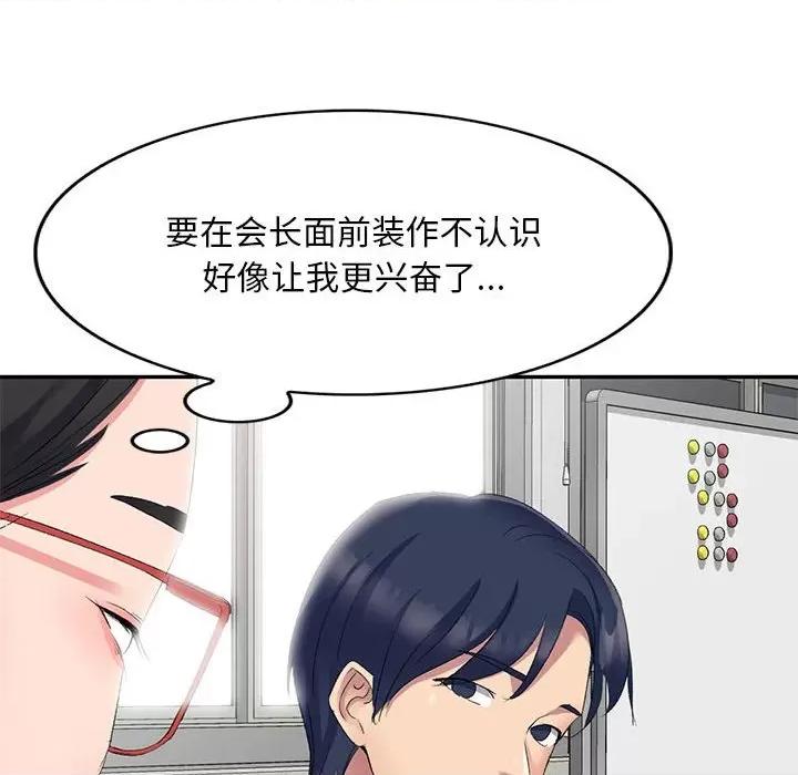 刺激的寄居生活 侄女来敲门-第 5 话 第119页