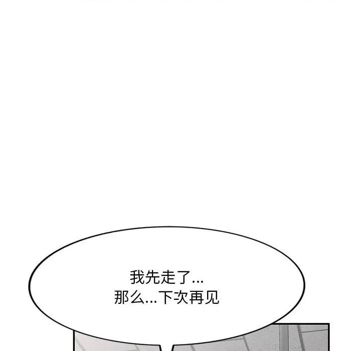 刺激的寄居生活 侄女来敲门-第 5 话 第121页