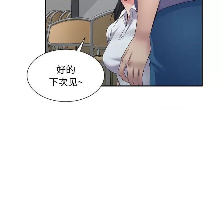 刺激的寄居生活 侄女来敲门-第 5 话 第123页