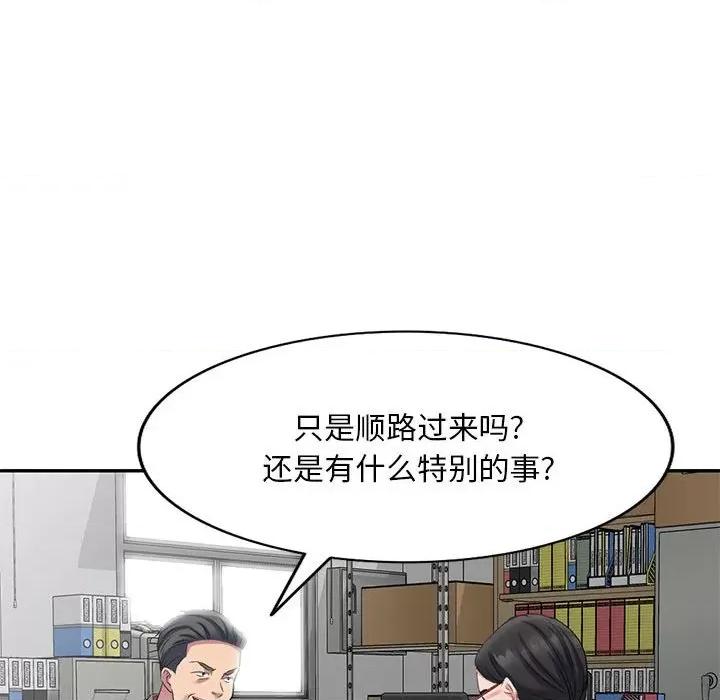 刺激的寄居生活 侄女来敲门-第 5 话 第126页