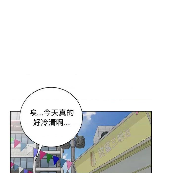 刺激的寄居生活 侄女来敲门-第 5 话 第131页