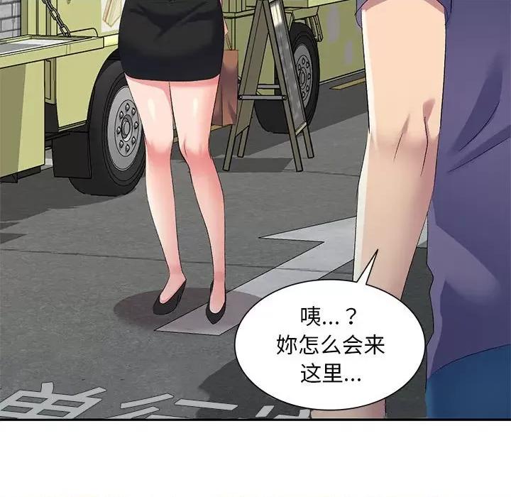 刺激的寄居生活 侄女来敲门-第 5 话 第142页