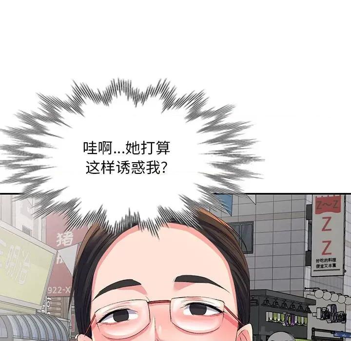 刺激的寄居生活 侄女来敲门-第 5 话 第146页