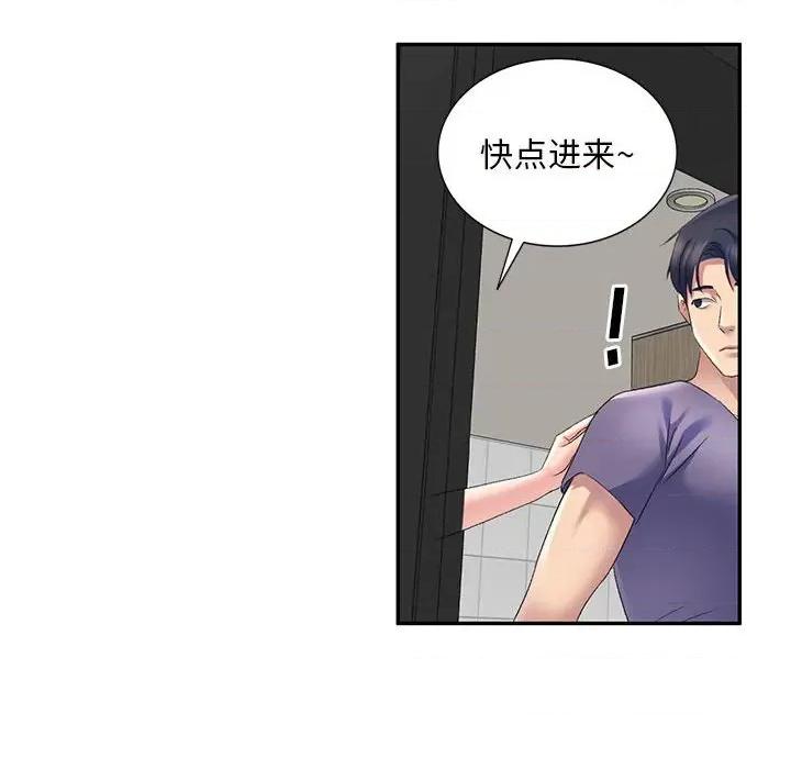 刺激的寄居生活 侄女来敲门-第 5 话 第153页