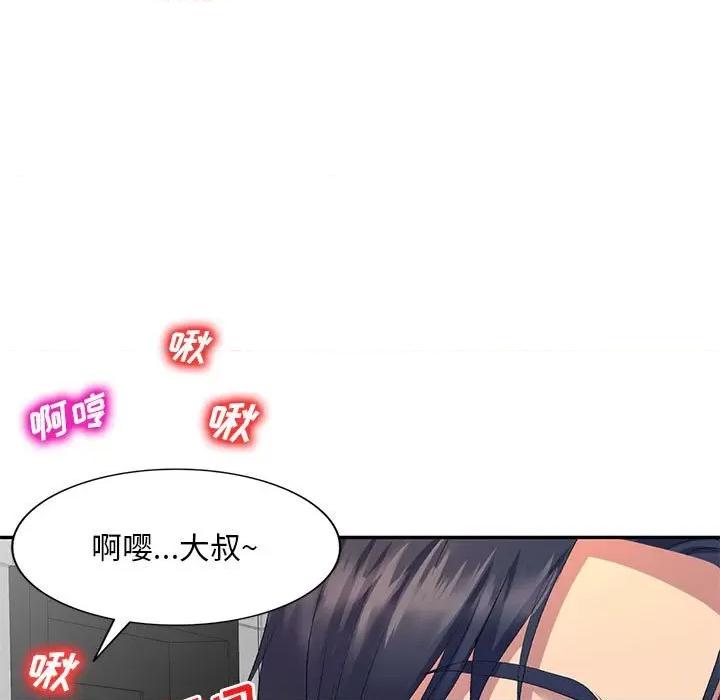 刺激的寄居生活 侄女来敲门-第 5 话 第162页