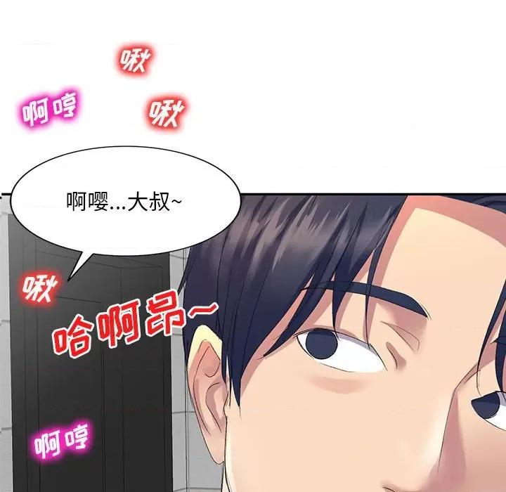 刺激的寄居生活 侄女来敲门-第 6 话 第13页