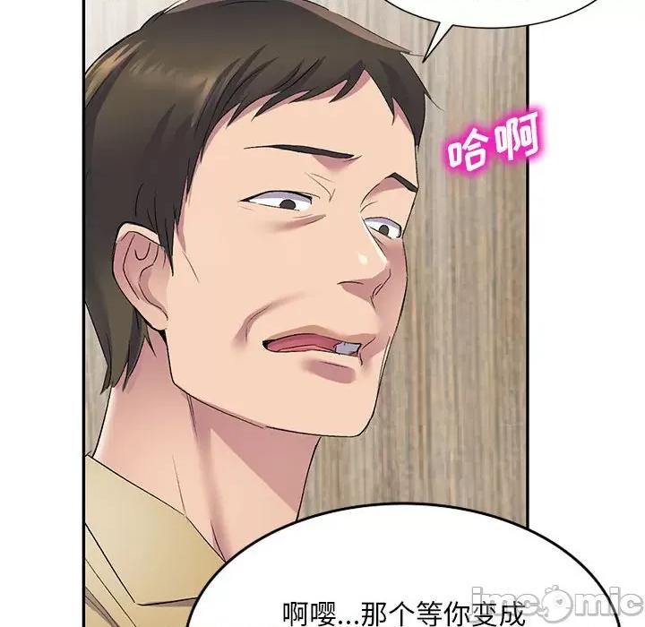 刺激的寄居生活 侄女来敲门-第 6 话 第25页