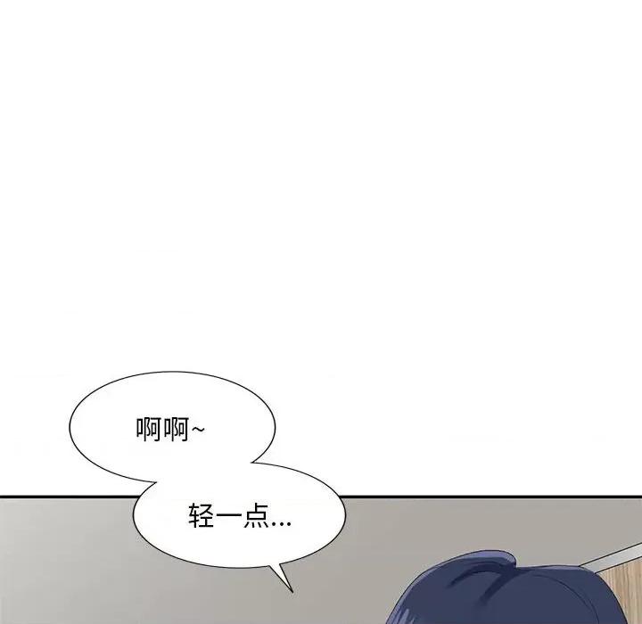 刺激的寄居生活 侄女来敲门-第 6 话 第42页