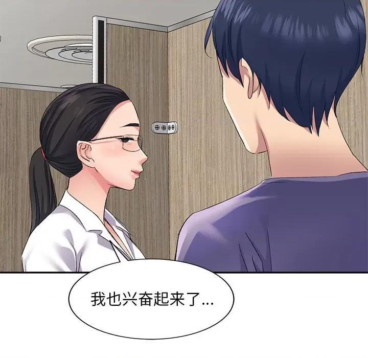 刺激的寄居生活 侄女来敲门-第 6 话 第43页