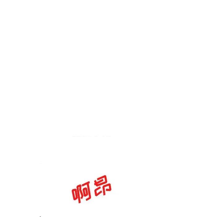 刺激的寄居生活 侄女来敲门-第 6 话 第44页