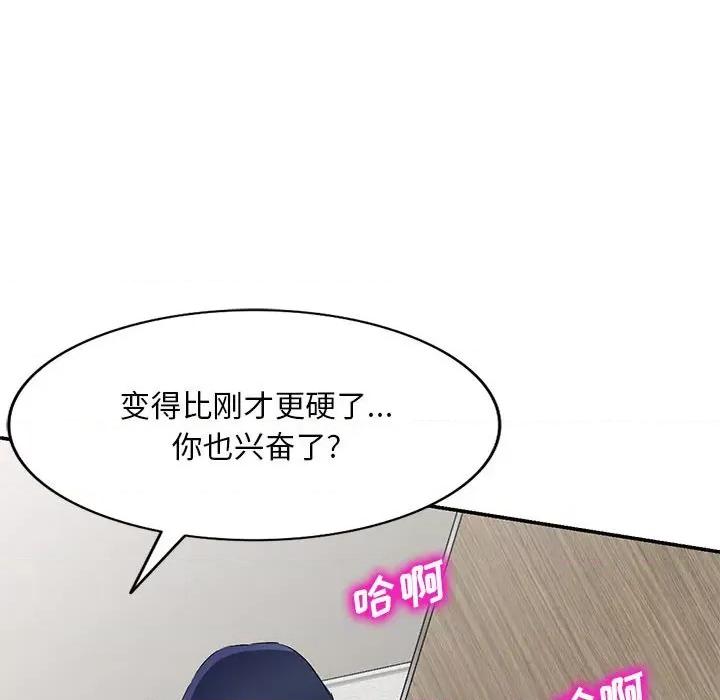 刺激的寄居生活 侄女来敲门-第 6 话 第47页