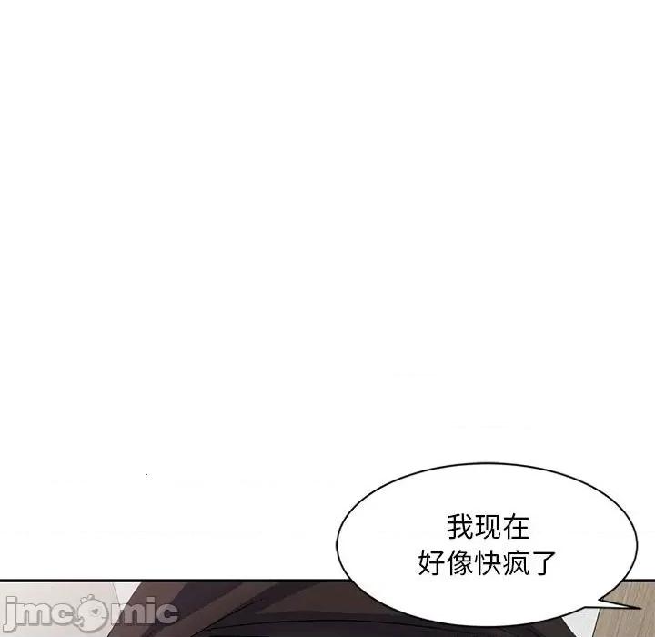 刺激的寄居生活 侄女来敲门-第 6 话 第50页