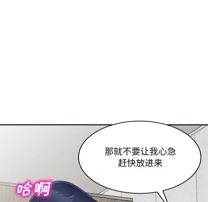 刺激的寄居生活 侄女来敲门-第 6 话 第53页