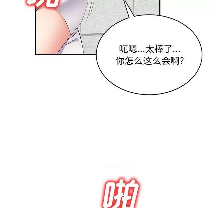 刺激的寄居生活 侄女来敲门-第 6 话 第73页