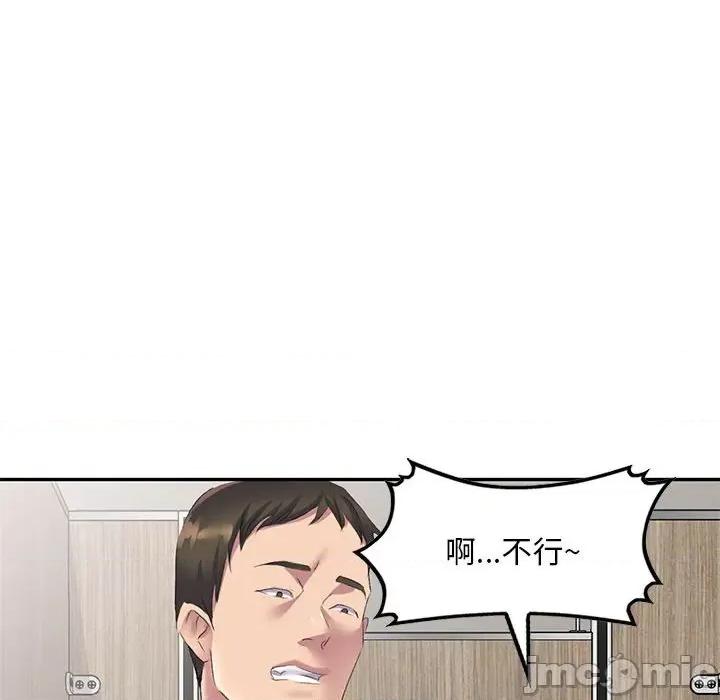 刺激的寄居生活 侄女来敲门-第 6 话 第80页