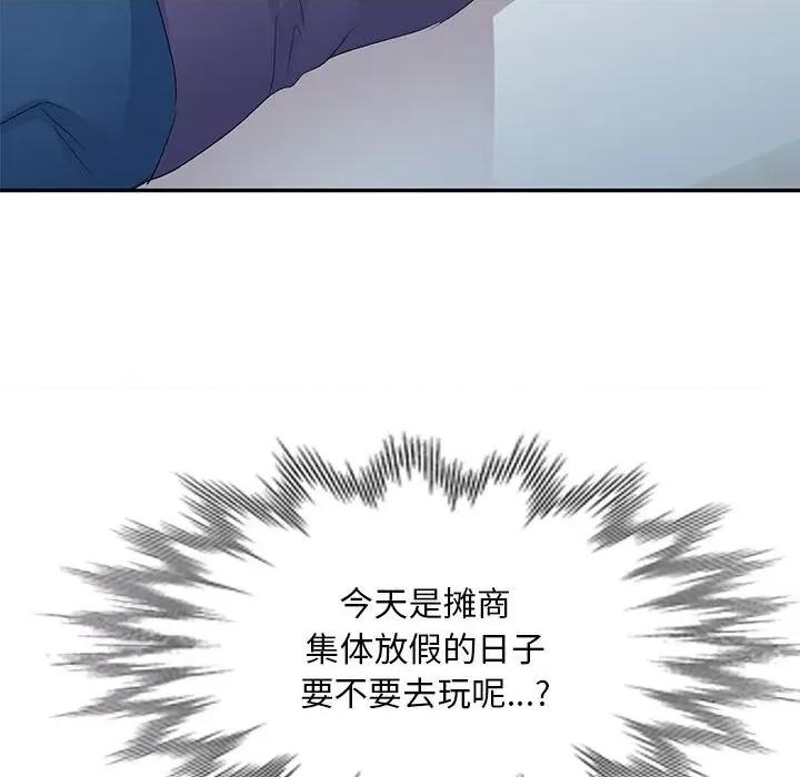 刺激的寄居生活 侄女来敲门-第 6 话 第104页