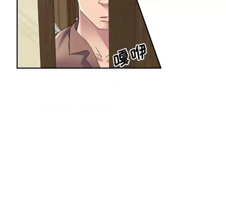 刺激的寄居生活 侄女来敲门-第 6 话 第116页