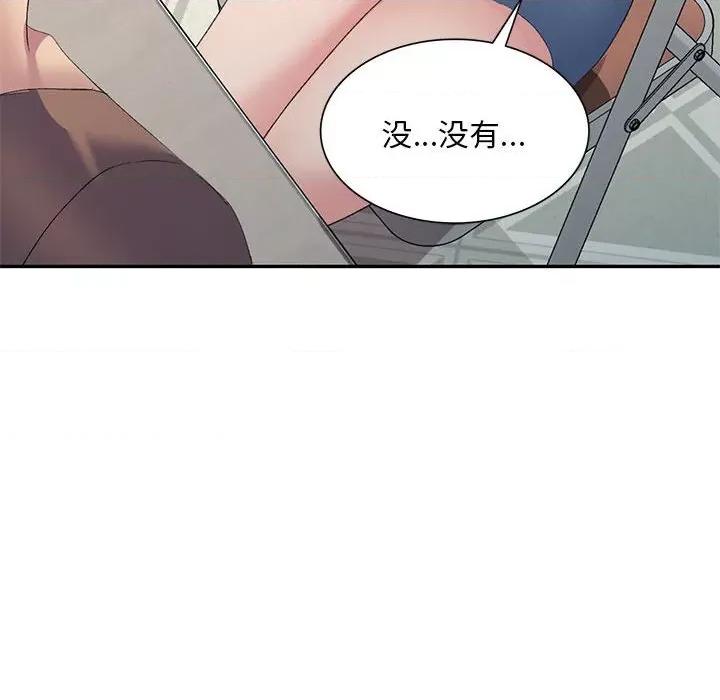 刺激的寄居生活 侄女来敲门-第 6 话 第122页