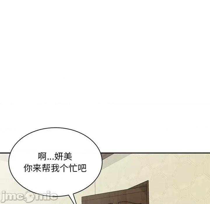 刺激的寄居生活 侄女来敲门-第 6 话 第125页