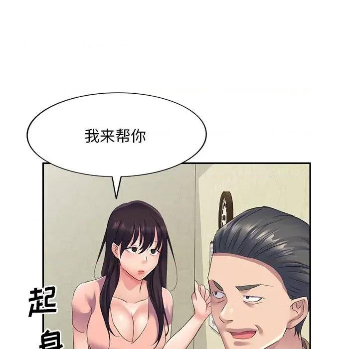 刺激的寄居生活 侄女来敲门-第 6 话 第128页