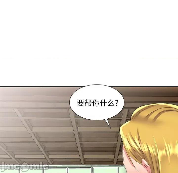 刺激的寄居生活 侄女来敲门-第 6 话 第130页