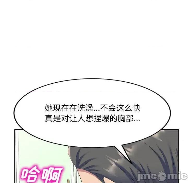 刺激的寄居生活 侄女来敲门-第 6 话 第145页