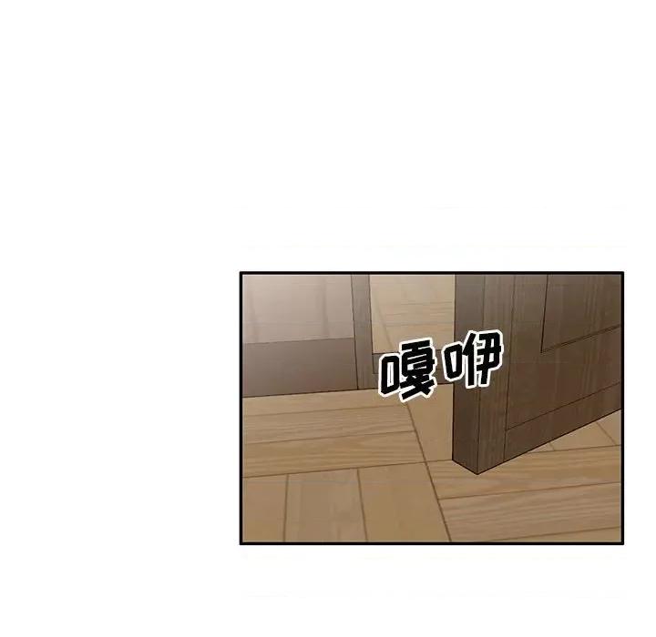刺激的寄居生活 侄女来敲门-第 6 话 第157页