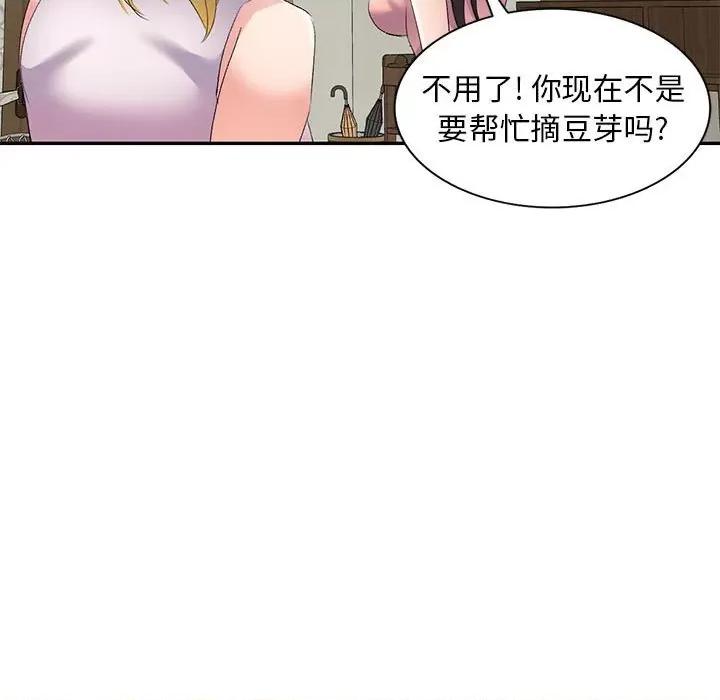 刺激的寄居生活 侄女来敲门-第 6 话 第162页
