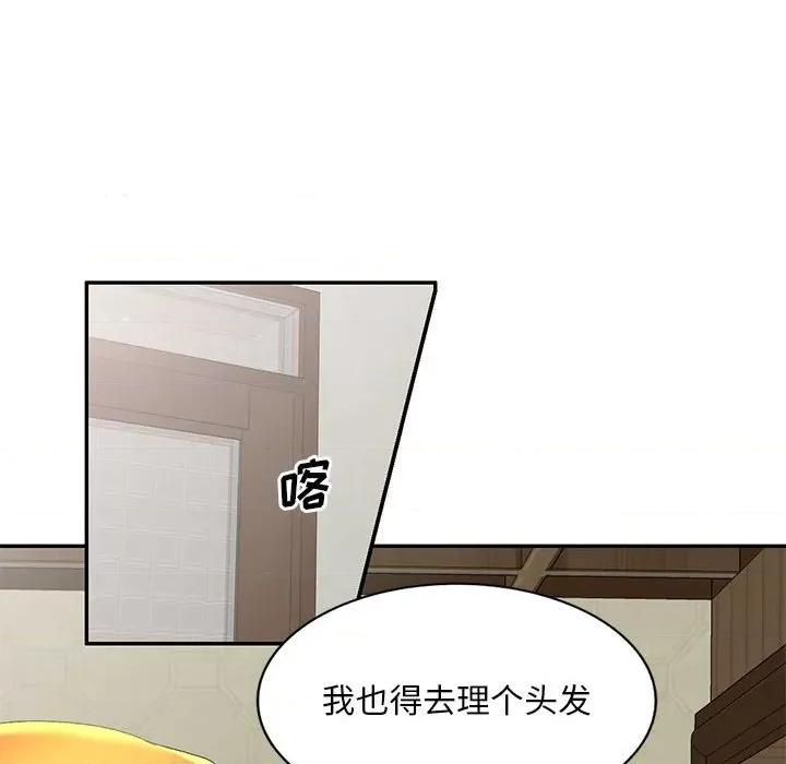 刺激的寄居生活 侄女来敲门-第 6 话 第163页
