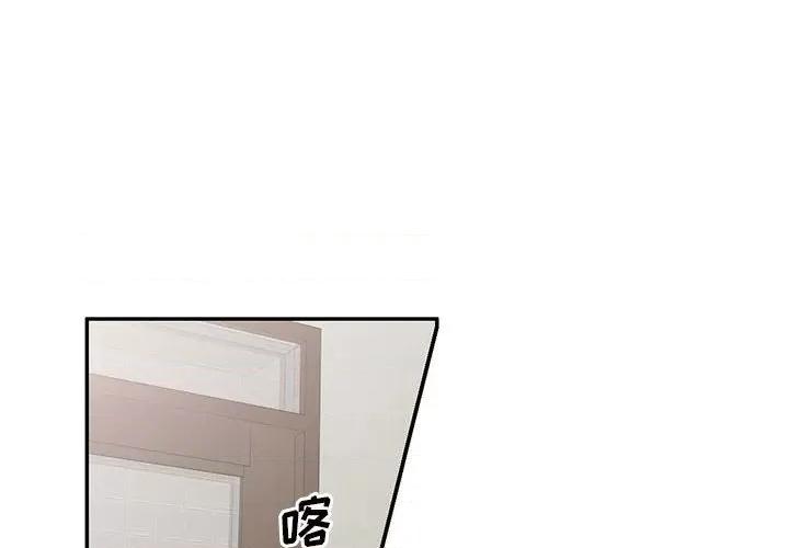 刺激的寄居生活 侄女来敲门-第 7 话 第4页