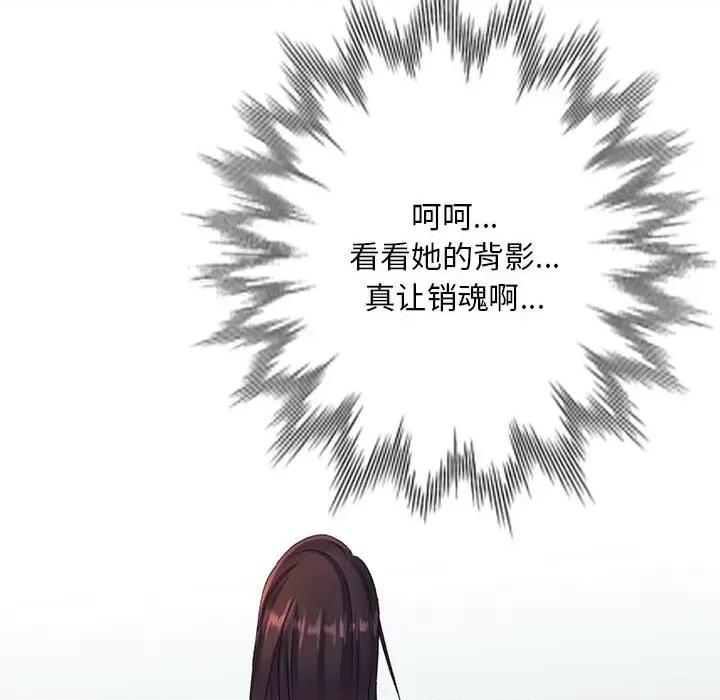 刺激的寄居生活 侄女来敲门-第 7 话 第14页