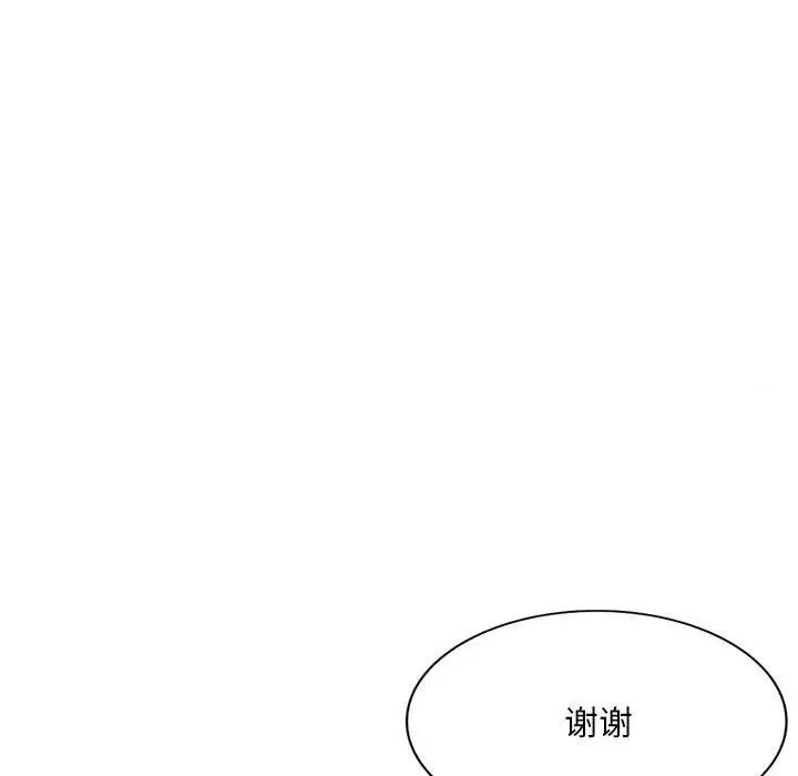 刺激的寄居生活 侄女来敲门-第 7 话 第22页