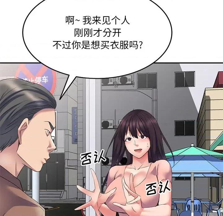 刺激的寄居生活 侄女来敲门-第 7 话 第32页