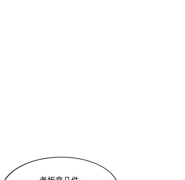 刺激的寄居生活 侄女来敲门-第 7 话 第36页