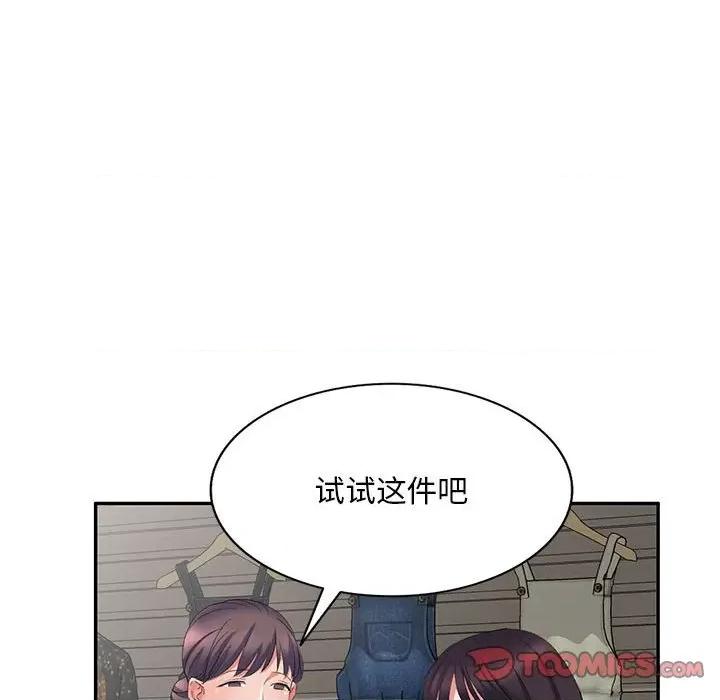 刺激的寄居生活 侄女来敲门-第 7 话 第39页
