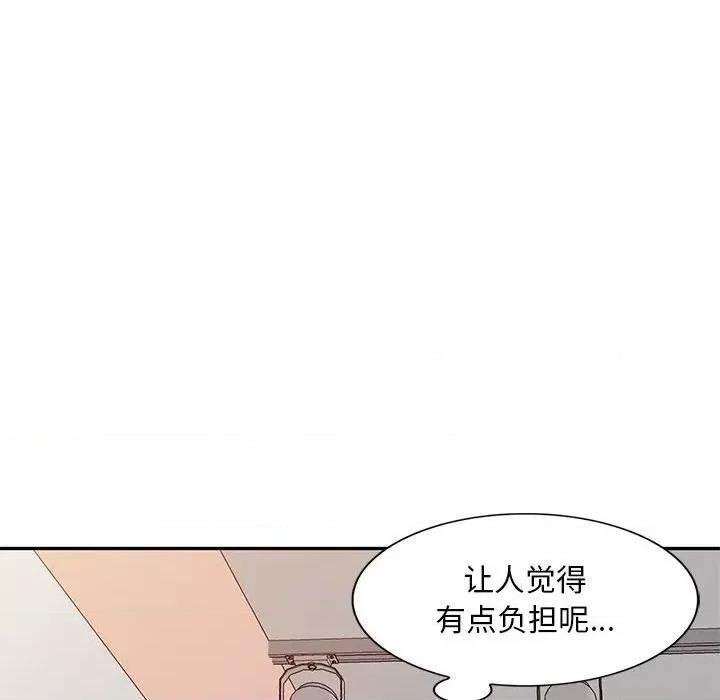 刺激的寄居生活 侄女来敲门-第 7 话 第44页