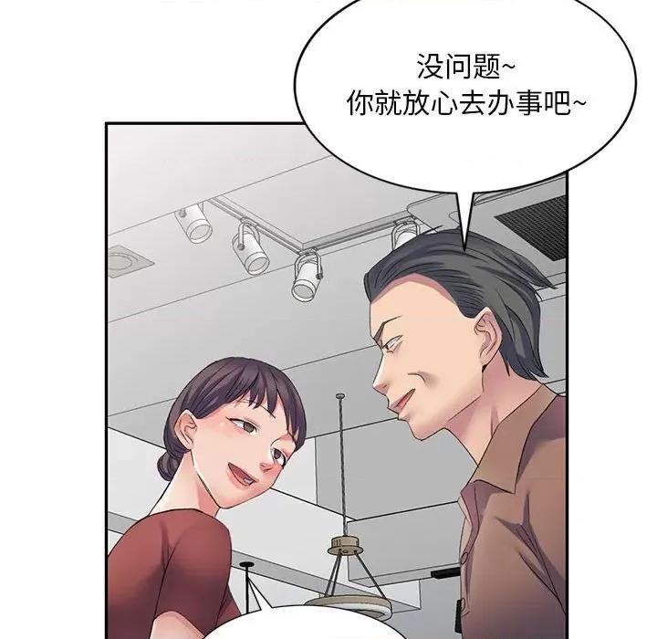 刺激的寄居生活 侄女来敲门-第 7 话 第49页